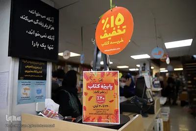 اعلانات تخفیف خرید کتاب در فروشگاه انتشارات «ثالث» بازار کتاب خیابان کریم خان زند