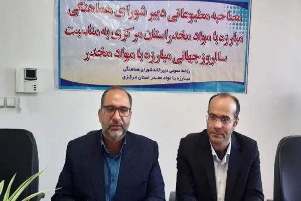 بانوان 10درصد جمعیت معتادان استان مرکزی را تشکیل می‌دهند