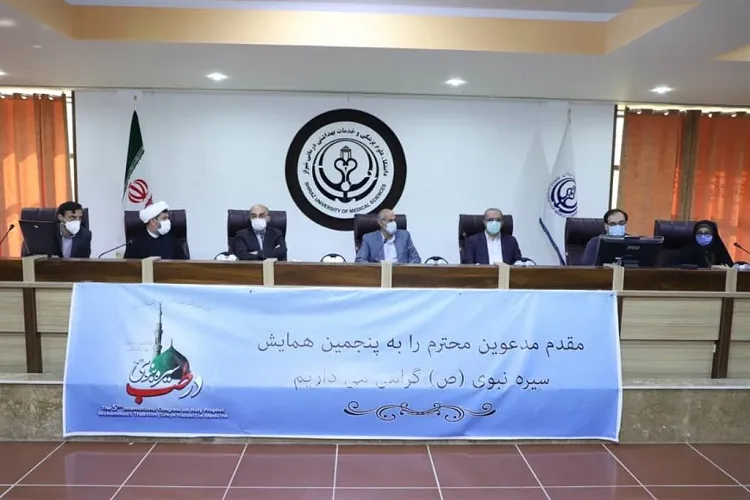 برگزاری 4 نشست تخصصی در دومین روز همایش بین‌المللی «سیره نبوی در طب»