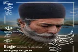 اکران ۳۲ فیلم جشنواره فیلم فجر در خراسان‌شمالی