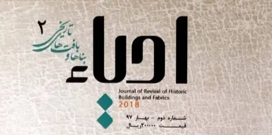 «احیاء» روی گیشه رفت