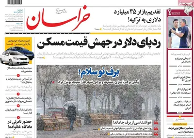 روزنامه خراسان
