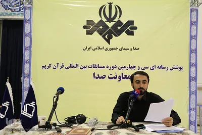 حضور اصحاب رسانه در مسابقات بین المللی قرآن کریم