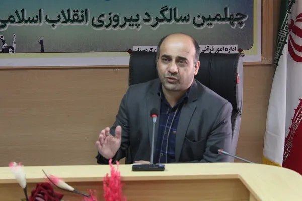 برگزاری مسابقه پیامکی مفاهیم قرآن با عنوان «طلیعه نور» در کردستان