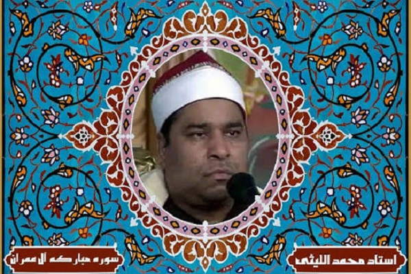 «نغمه عشق»؛ روایت تأثیر مداحی سیدالشهداء(ع) بر روی تلاوت قاری مصری