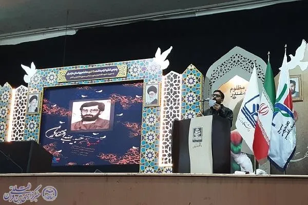 پنجمین کنگره ۲۵۰ شهید دانشجوی استان مازندران