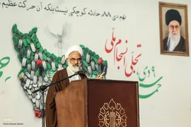 مراسم یوم‌الله ۹ دی
