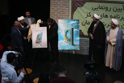 مراسم رونمایی از پوستر طرح «حیات»