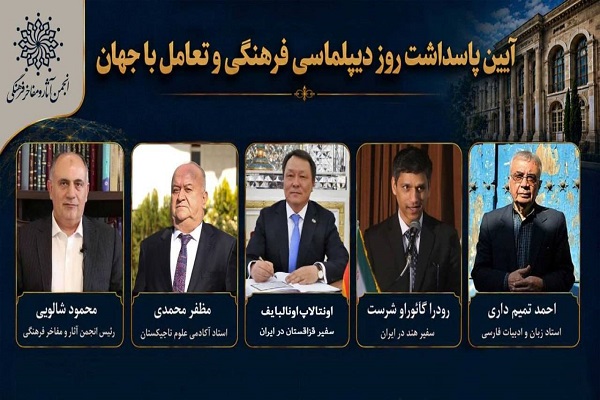 مفاخر و مشاهیر؛ نقطه اتصال ملت‌ها و تمدن‌ها