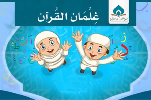 الكويت: أنشطة تربوية وترفيهية لـ