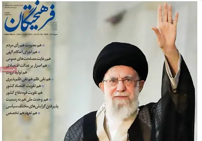 روزنامه فرهیختگان