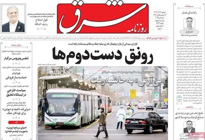 صفحه نخست روزنامه‌های دوشنبه ۱۷ آذر ۱۴۰۴