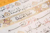 اصحاب فیل با «سجیل» تحقیر شدند