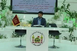گزینش نمایندگان عراق برای حضور در مسابقات بین‌المللی قرآن