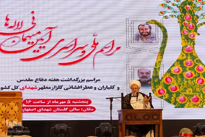 آیین عطرافشانی و گلباران مزار مطهر شهدا در اصفهان