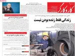 صفحه نخست روزنامه‌های سه‌شنبه ۲۲ مهر ۱۴۰۴
