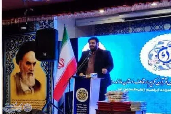آیین اختتامیه چهل و ششمین دوره مسابقات قرآن کریم مرحله استانی مازندران