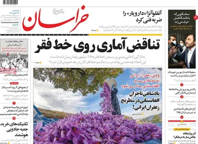 روزنامه خراسان