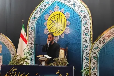 گزارش تصویری روز دوم مسابقت قرآنی اوقاف  مازندران