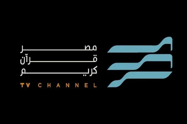 قناة 