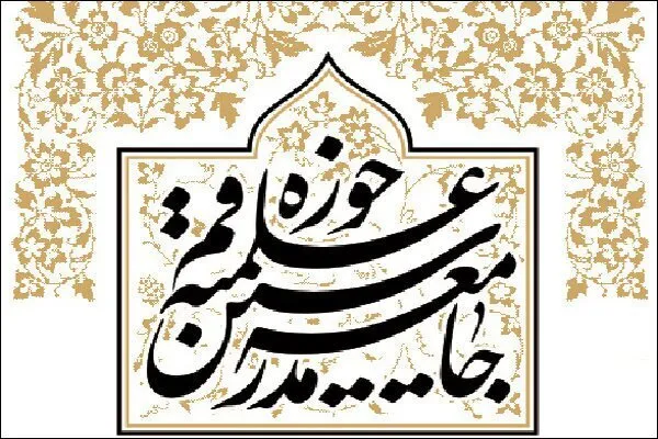رابطة مدرسي الحوزة العلمية في قم تدين تجاسر الصهاينة على السيد السيستاني