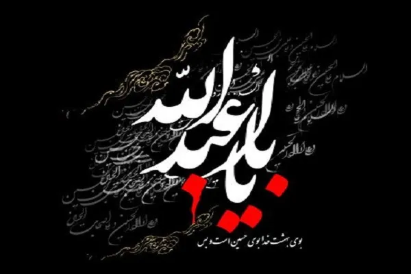 تشکیل قرارگاه سلامت عاشوراییان در کرمانشاه