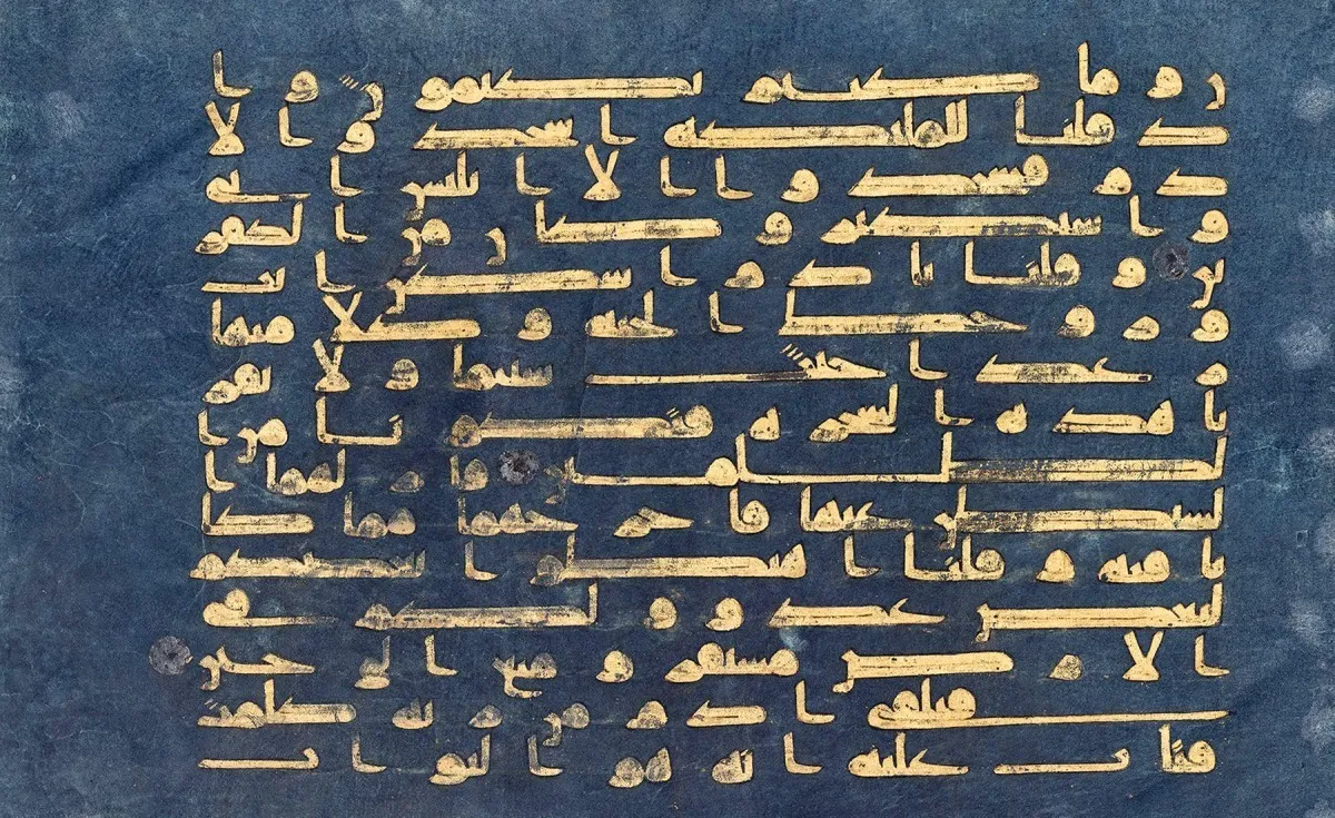 Museo ng Islamikong Sining ng Qatar Nagpapakita ng Pambihira na 1,000-Taong-Gulang na Bughaw na Qur’an