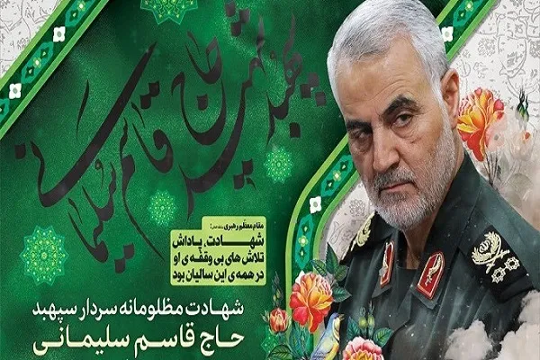 دعـوت شورای هماهنگی تبلیغات اسلامی برای حضور در مـراسم اربعین سردار دل‌ها