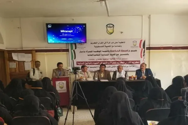 اختتام ورشة 