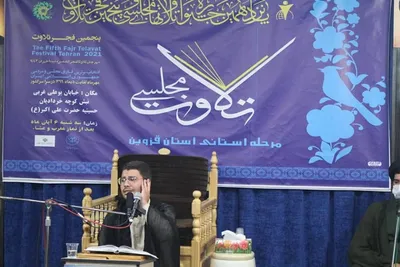 جشنواره تلاوت مجلسی در قزوین