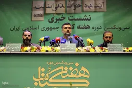 نشست خبری سی‌ویکمین دوره هفته کتاب