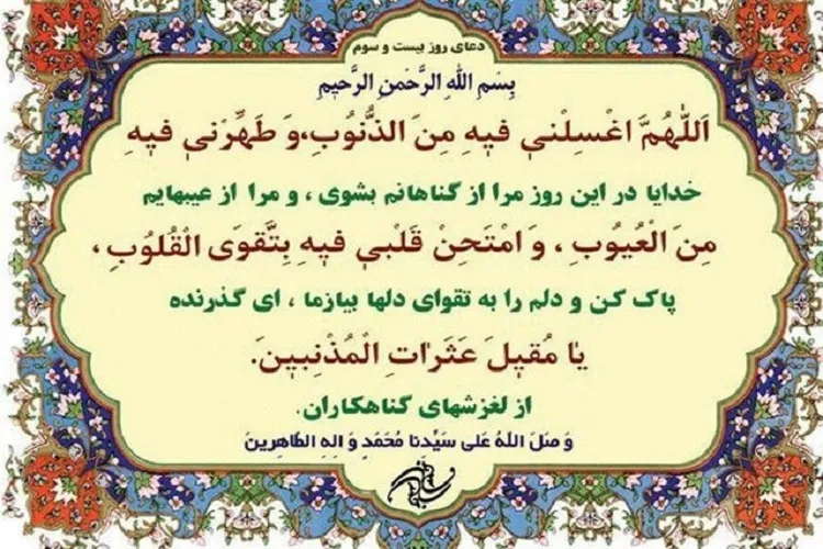 راه‌ پاک شدن انسان از گناهان