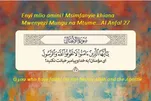 Tanbihi | Msifanye Khiyana