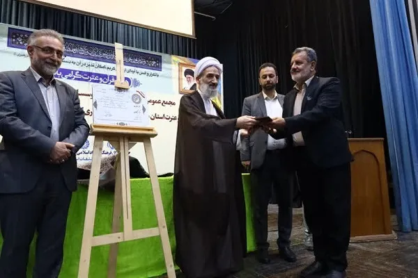همایش سالانه مدیران موسسات و تشکل‌های فرهنگی قرآن و عترت مازندران