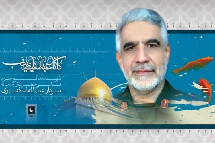 سردار بی‌سر مدافع حرم؛ یاری شفیق برای همسری صبور