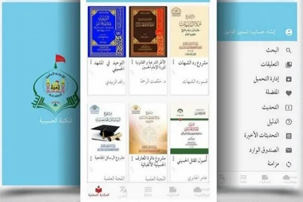İmam Hüseyn (ə) hərəminin kitabxanası elektronlaşdırıldı