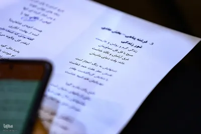 اختتامیه پنجمین کنگره ملی شعر حضرت مادر در اصفهان