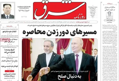 صفحات نخست روزنامه‌های سه‌شنبه ۸ اردیبهشت ۱۴۰۵