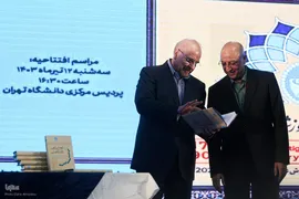 بزرگداشت 1757 سال سنت آموزش عالی کشور