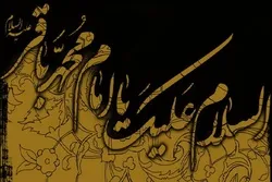 İmam Məhəmmədbaqirin (ə) həyatı ilə qısa tanışlıq