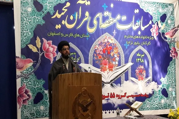 Jeshi la Iran kuanzisha vituo 50 vya kuhifadhi Qur'ani
