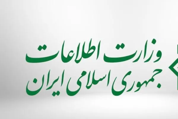 کشف یکی از بزرگ‌ترین پرونده‌های زمین‌خواری از سوی وزارت اطلاعات