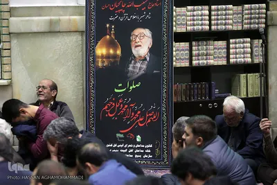 مراسم ترحیم زنده یاد استاد حبیب چایچیان، شاعر قرآن و عترت