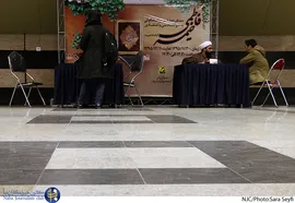 خیمه فاطمی 