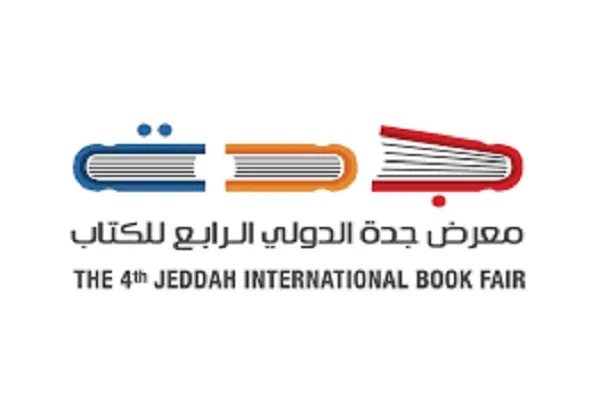 نمایش کوچکترین قرآن جهان در جده