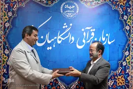 اهدای یک جلد کلام الله مجید به رضا طباطبایی شفیعی،سفیر ایران در بولیوی توسط سید محمدجواد شوشتری، سرپرست سازمان قرآنی دانشگاهیان کشور  