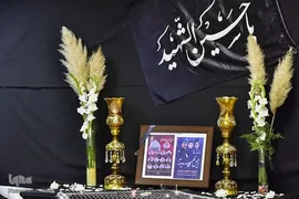 گرامیداشت شهدای حادثه تروریستی شاهچراغ(ع)