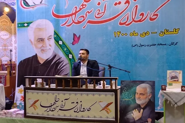 عکس | مراسم کرسی تلاوت و تفسیر قرآن در گلستان