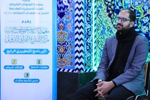 كربلاء تحتضن إنطلاق البرنامج التطويري الرابع للمواهب القرآنية على مستوى العراق + صور