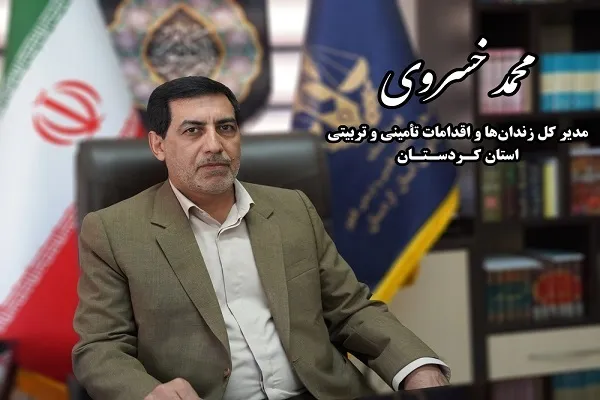 آزادی بیش از ۲۲۵ زندانی جرایم غیرعمد در کردستان